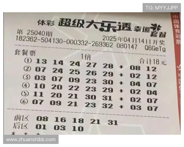 第40期大乐透开奖结果震撼揭晓